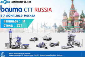 Aimix на Выставку Bauma CTT RUSSIA 2019